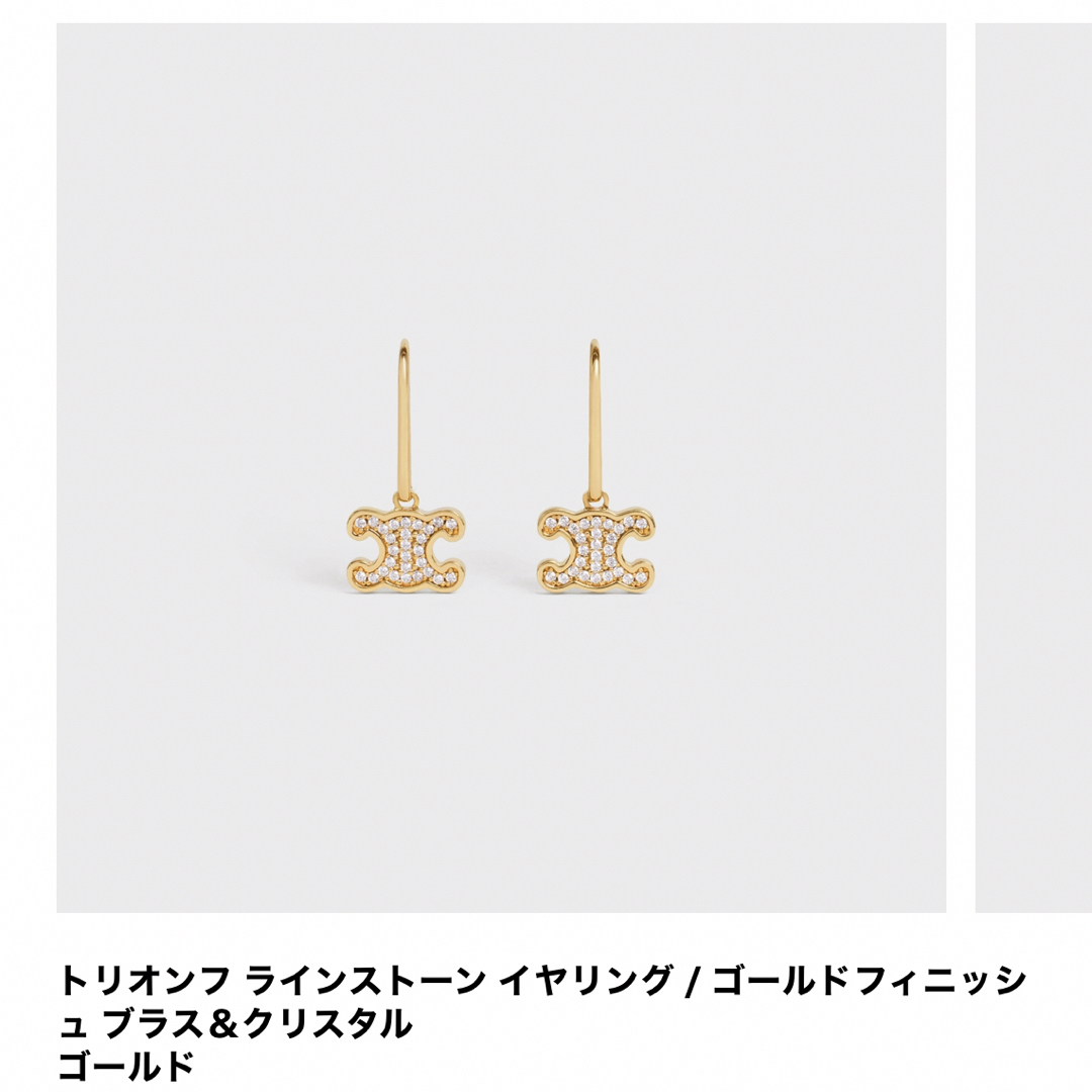 CELINEセリーヌ　ピアス