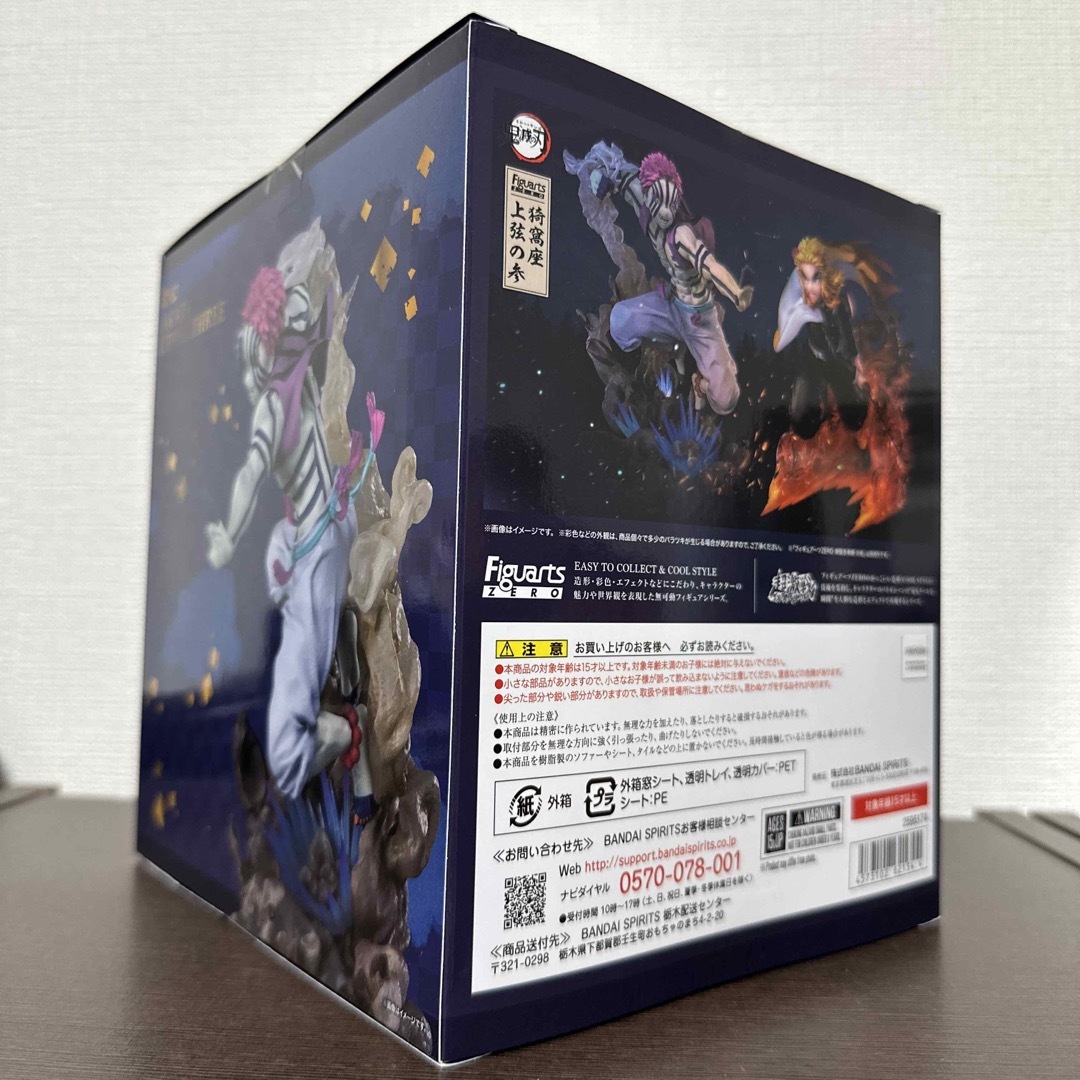 BANDAI(バンダイ)のフィギュアーツZERO 鬼滅の刃 猗窩座 上弦の参 塗装済み完成品フィギュア エンタメ/ホビーのフィギュア(アニメ/ゲーム)の商品写真