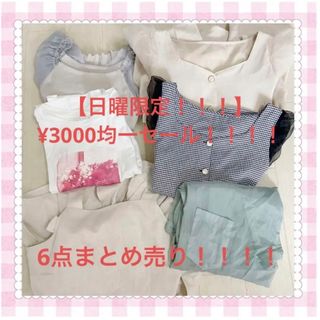 イング(INGNI)のsweet ガーリー レディース　清楚系　OL まとめ売り　夏服　通勤(セット/コーデ)