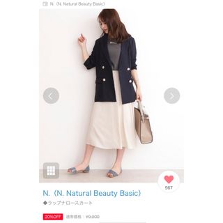 エヌナチュラルビューティーベーシック(N.Natural beauty basic)のN. スカート(ひざ丈スカート)