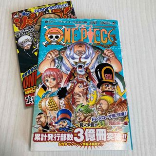 ワンピース 帯 少年漫画の通販 96点 | ONE PIECEのエンタメ/ホビーを ワンピース 帯 少年漫画の通販 96点 | ONE PIECEのエンタメ/ホビーを