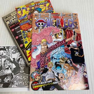 ワンピース 帯 少年漫画の通販 96点 | ONE PIECEのエンタメ/ホビーを ワンピース 帯 少年漫画の通販 96点 | ONE PIECEのエンタメ/ホビーを