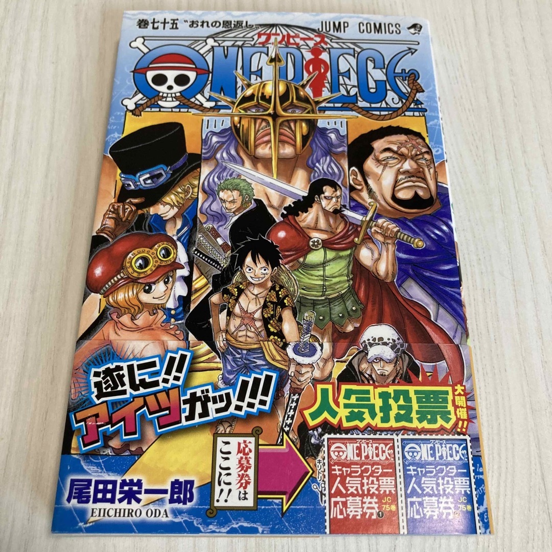 初版　帯　ＯＮＥ　ＰＩＥＣＥ 巻７５ | フリマアプリ ラクマ