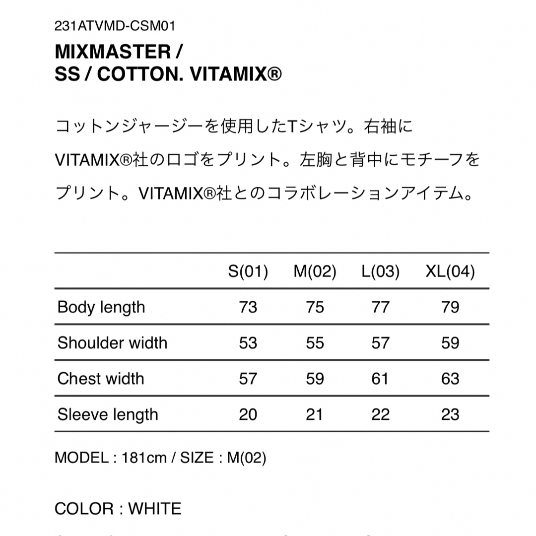 W)taps(ダブルタップス)のWTAPS  MIXMASTER / SS / COTTON VITAMIX メンズのトップス(Tシャツ/カットソー(半袖/袖なし))の商品写真