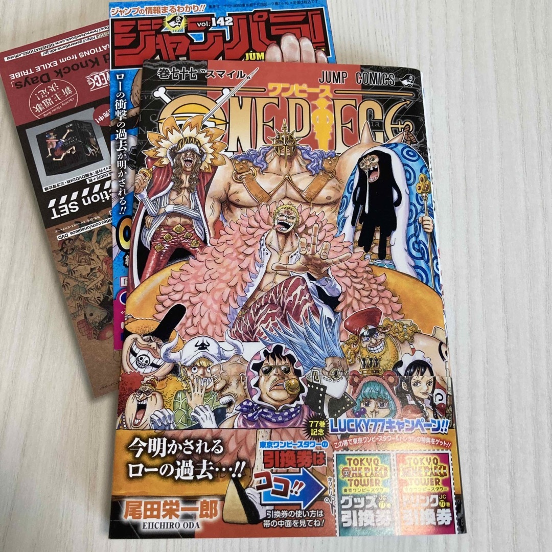 初版　帯　ＯＮＥ　ＰＩＥＣＥ 巻７７ | フリマアプリ ラクマ