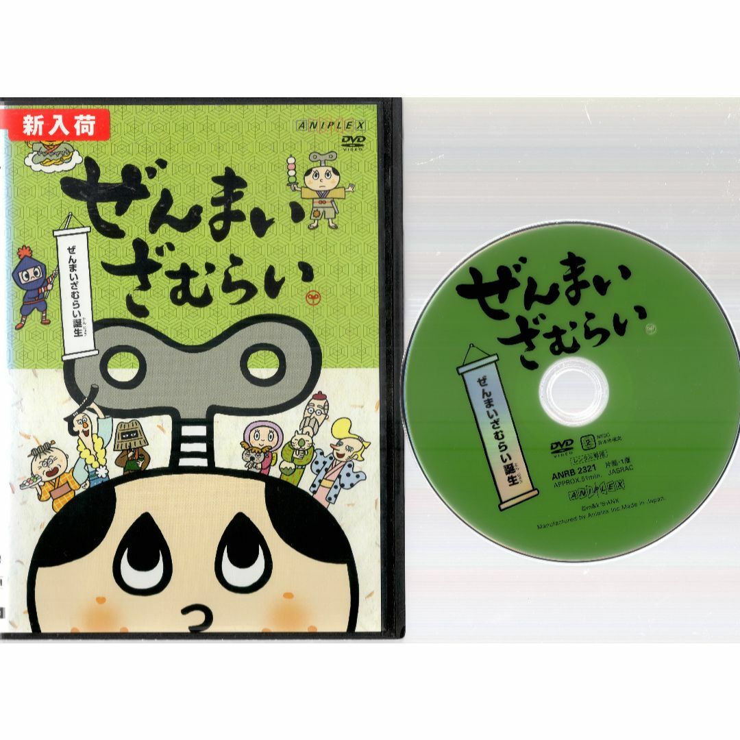 rd03765 ぜんまいざむらい ぜんまいざむらい誕生 中古DVDの通販 by