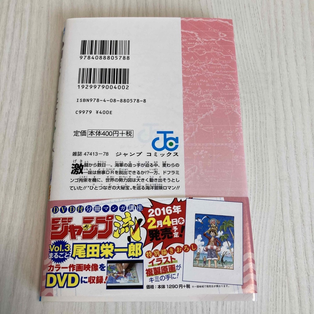 ONE PIECE - 初版 帯 ONE PIECE 巻80の通販 by ONE PIECE - 初版 帯 ONE PIECE 巻80の通販 by