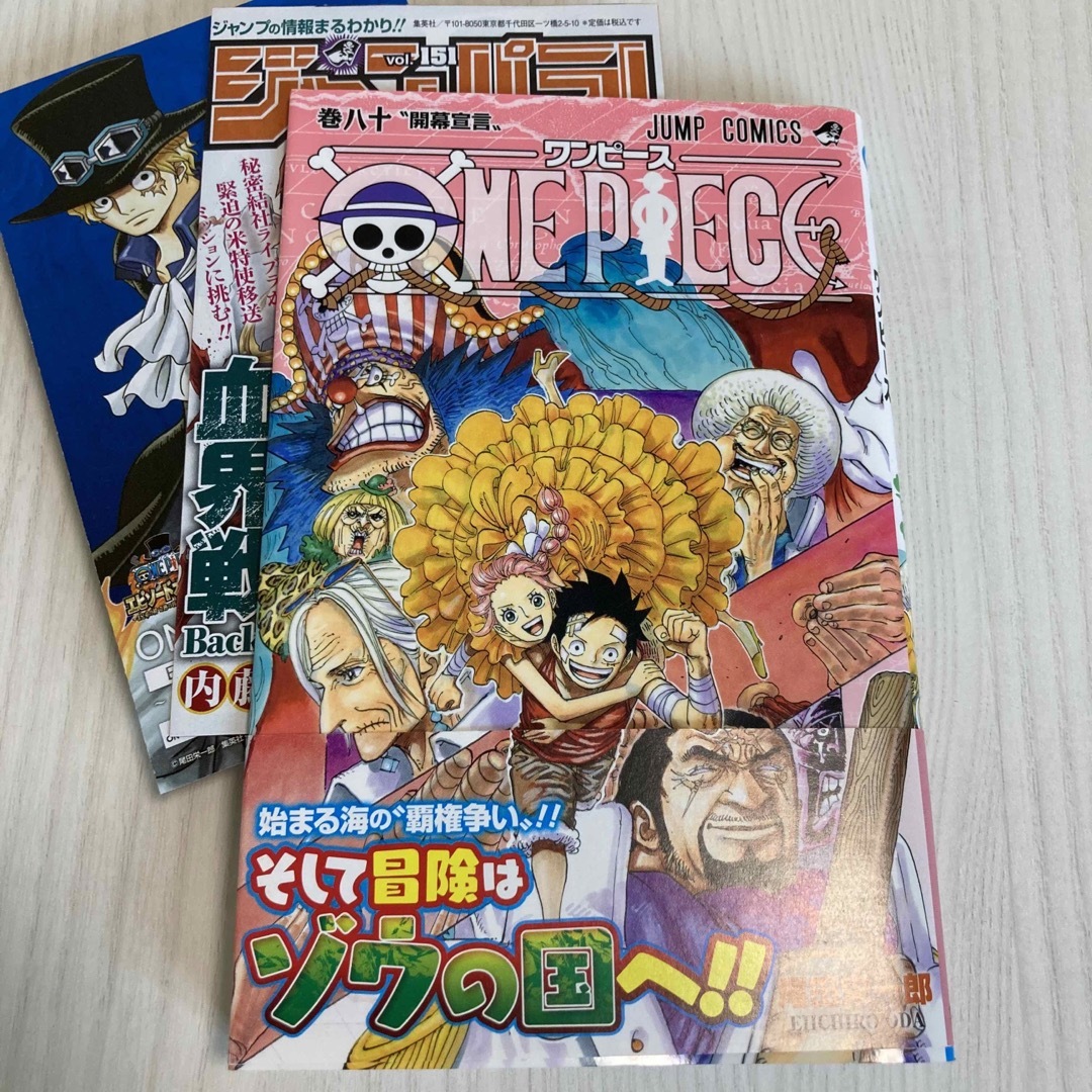 ONE PIECE - 初版 帯 ONE PIECE 巻80の通販 by ONE PIECE - 初版 帯 ONE PIECE 巻80の通販 by