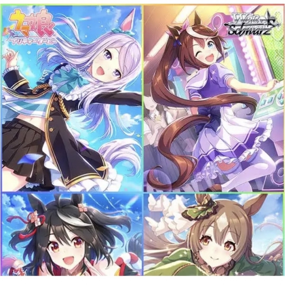 ヴァイスシュヴァルツ ブースターパック ウマ娘 プリティーダービー 1