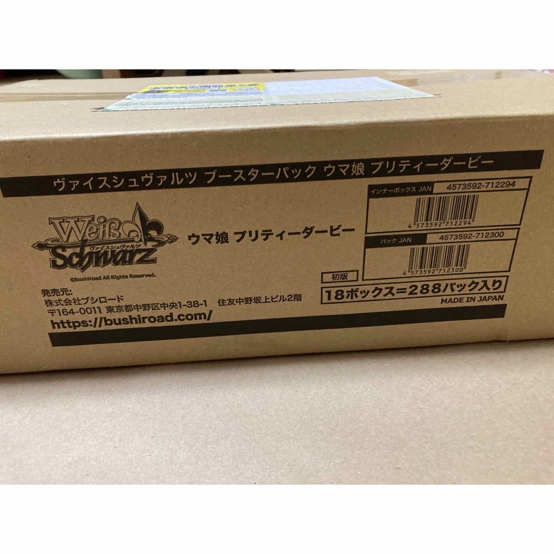 ヴァイスシュヴァルツ ブースターパック ウマ娘 プリティーダービー 1