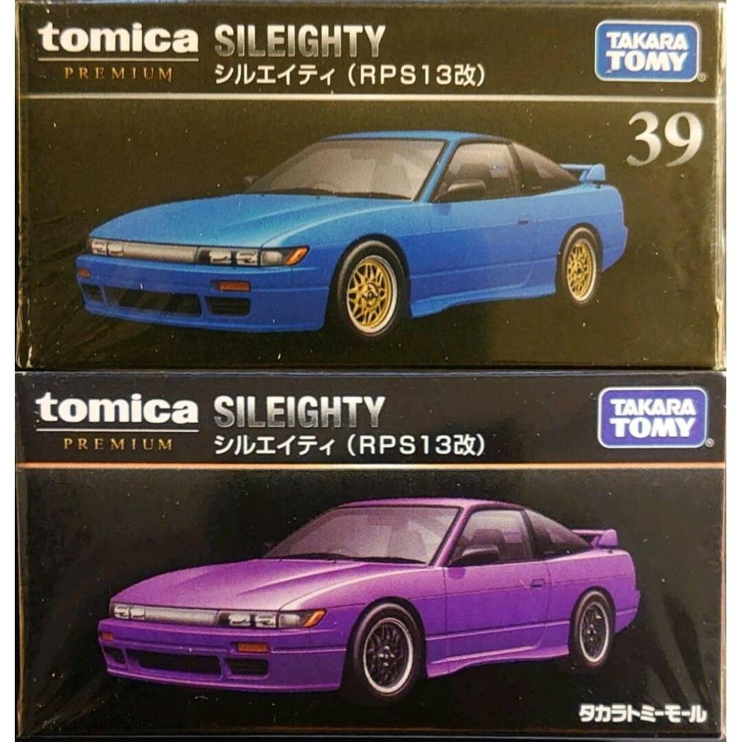 トミカプレミアム(トミカプレミアム)のシルエイティ 2台セット エンタメ/ホビーのおもちゃ/ぬいぐるみ(ミニカー)の商品写真