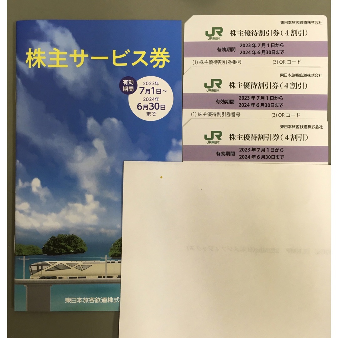 ☆乗車40%割引☆　JR東日本 株主優待割引券 株主サービス券 セット