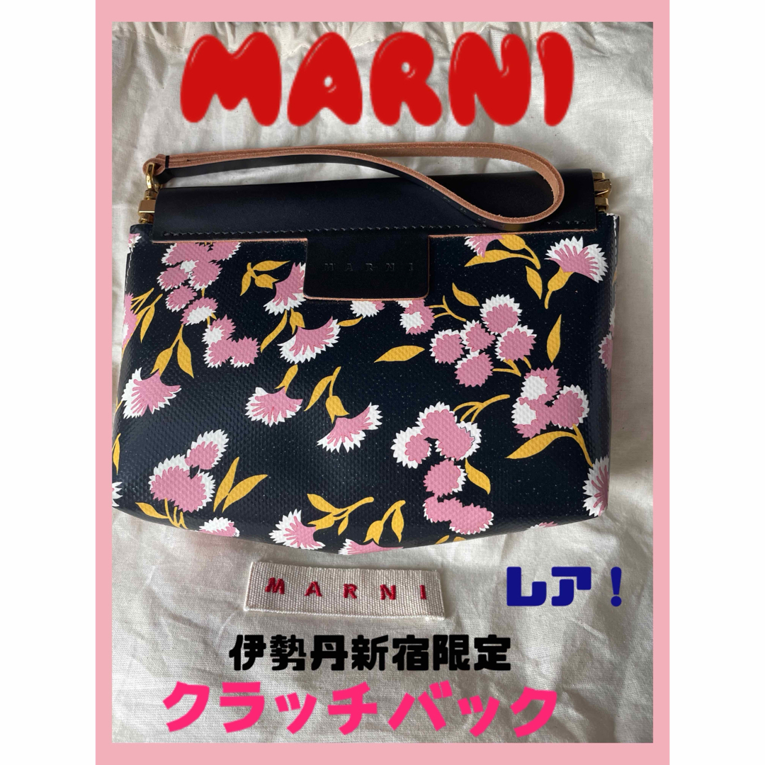 Marni(マルニ)の☆新品未使用☆【新宿伊勢丹限定】マルニマーケット　フラワー　クラッチバック レディースのバッグ(クラッチバッグ)の商品写真