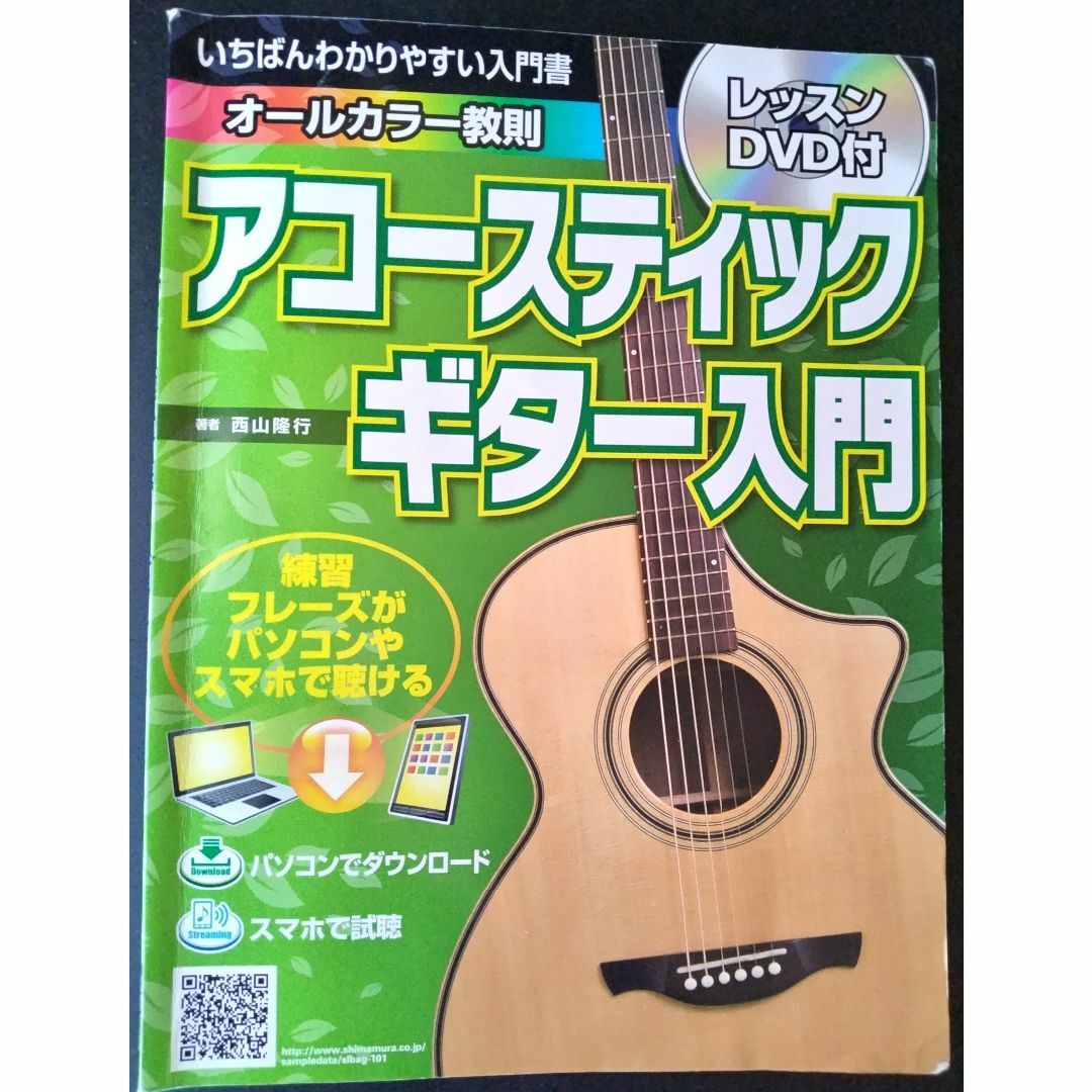 James(ジェームス)のJames アコースティックギターJD400♪　美品・美音 トップ単板♪ 楽器のギター(アコースティックギター)の商品写真