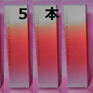 エイボン(AVON)の５本　ミッション アクティブスキン プレセラム　ブースター　角質層柔軟(ブースター/導入液)