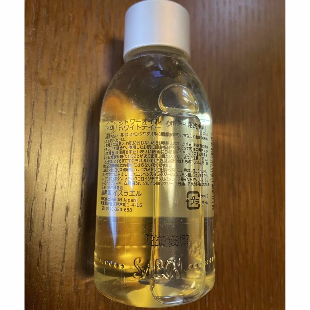 SABON(サボン)のT様専用※新品未使用※SABON シャワーオイル Shower Oil コスメ/美容のボディケア(ボディソープ/石鹸)の商品写真