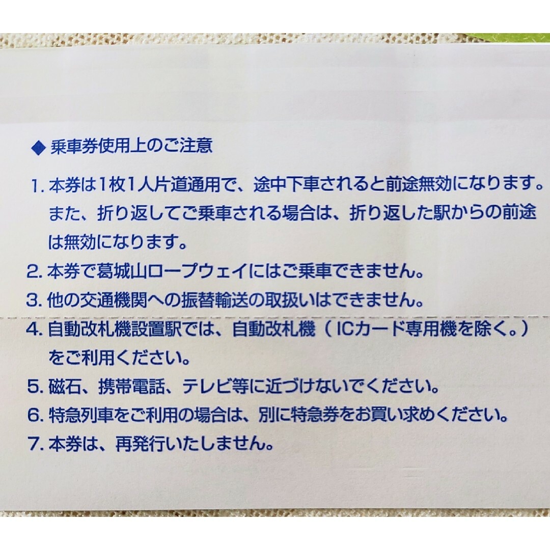 最新☆近畿日本鉄道株主優待乗車券12枚+冊子3冊*近鉄沿線招待乗車券 1