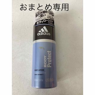 アディダス(adidas)のadidas BODY Protect ボディローション(ボディローション/ミルク)