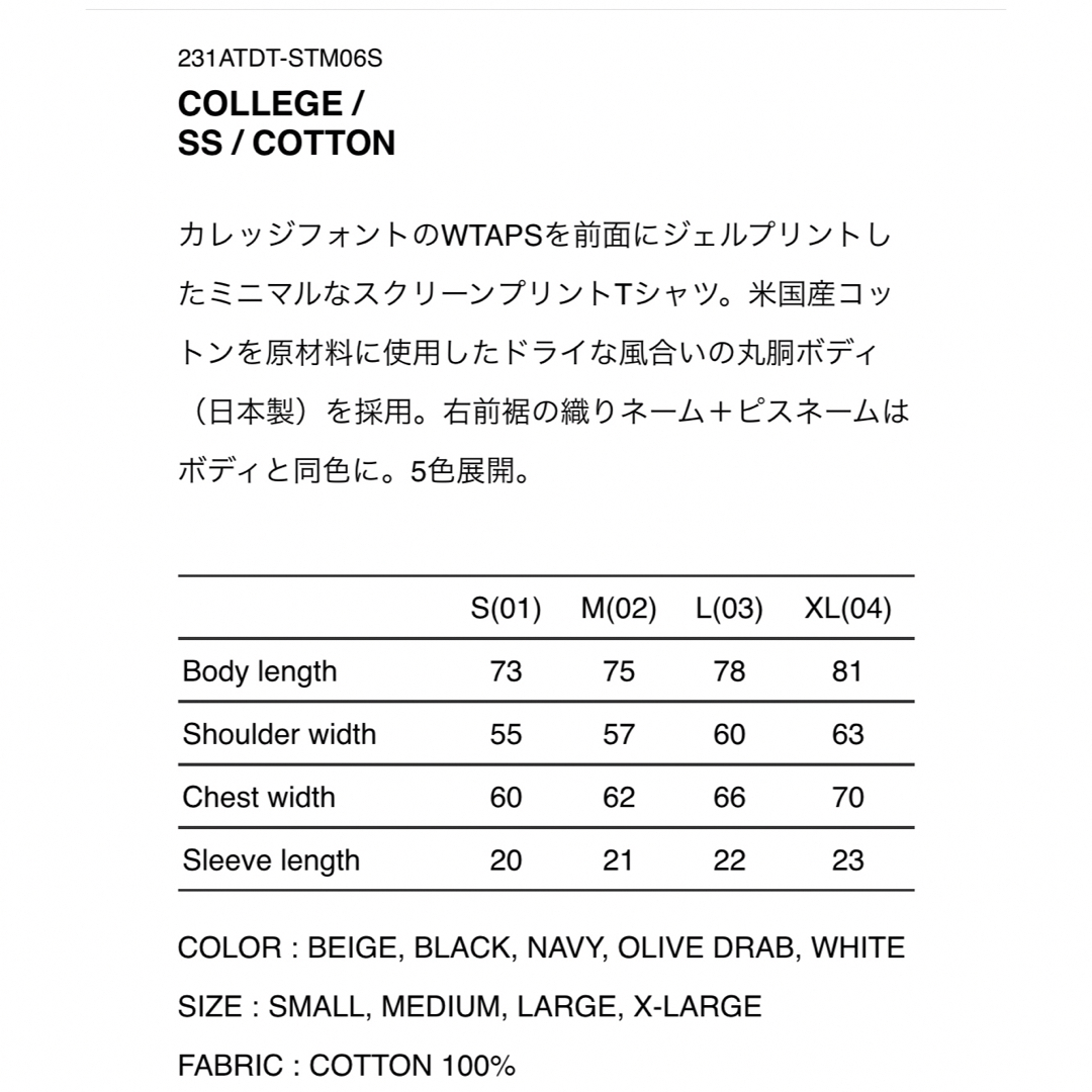 人気の激安販壳 WTAPS ダブルタップス カレッジ ロゴ Tシャツ M