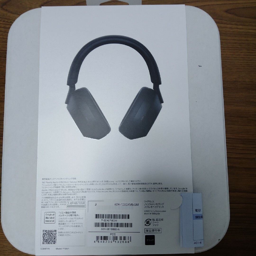 SONY - 【新品未使用未開封】WH-1000XM5の通販 by ノブ's shop｜ソニー ...