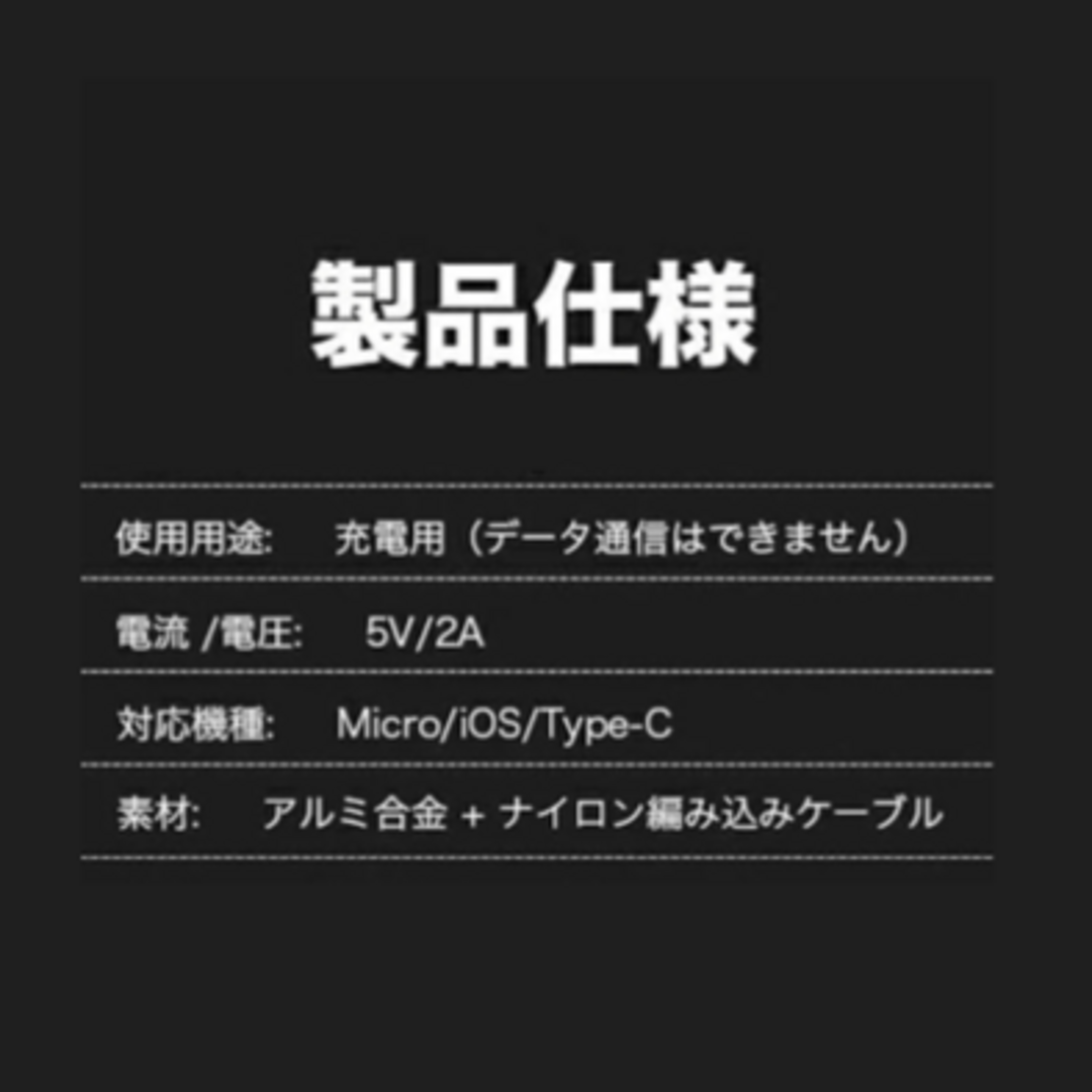 マグネット充電ケーブル 桃 1ｍ + 選べる端子 スマホ/家電/カメラのスマートフォン/携帯電話(バッテリー/充電器)の商品写真