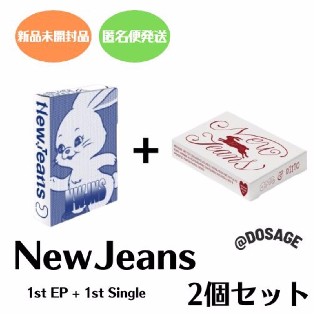 NewJeans アルバム Weverse Ver 2種セット 新品未開封品 ① | フリマアプリ ラクマ