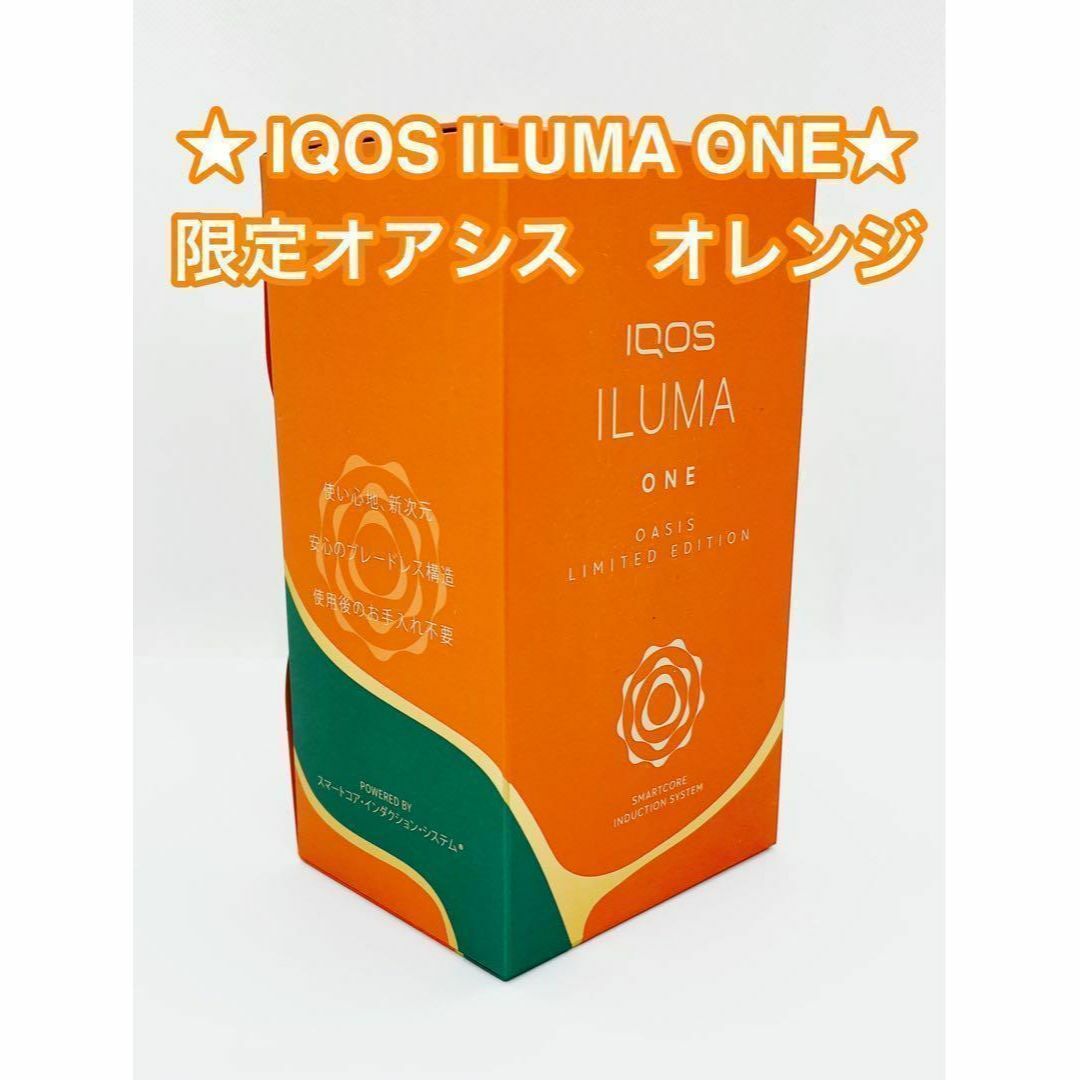 【特別価格】ILUMA 人気色オレンジ