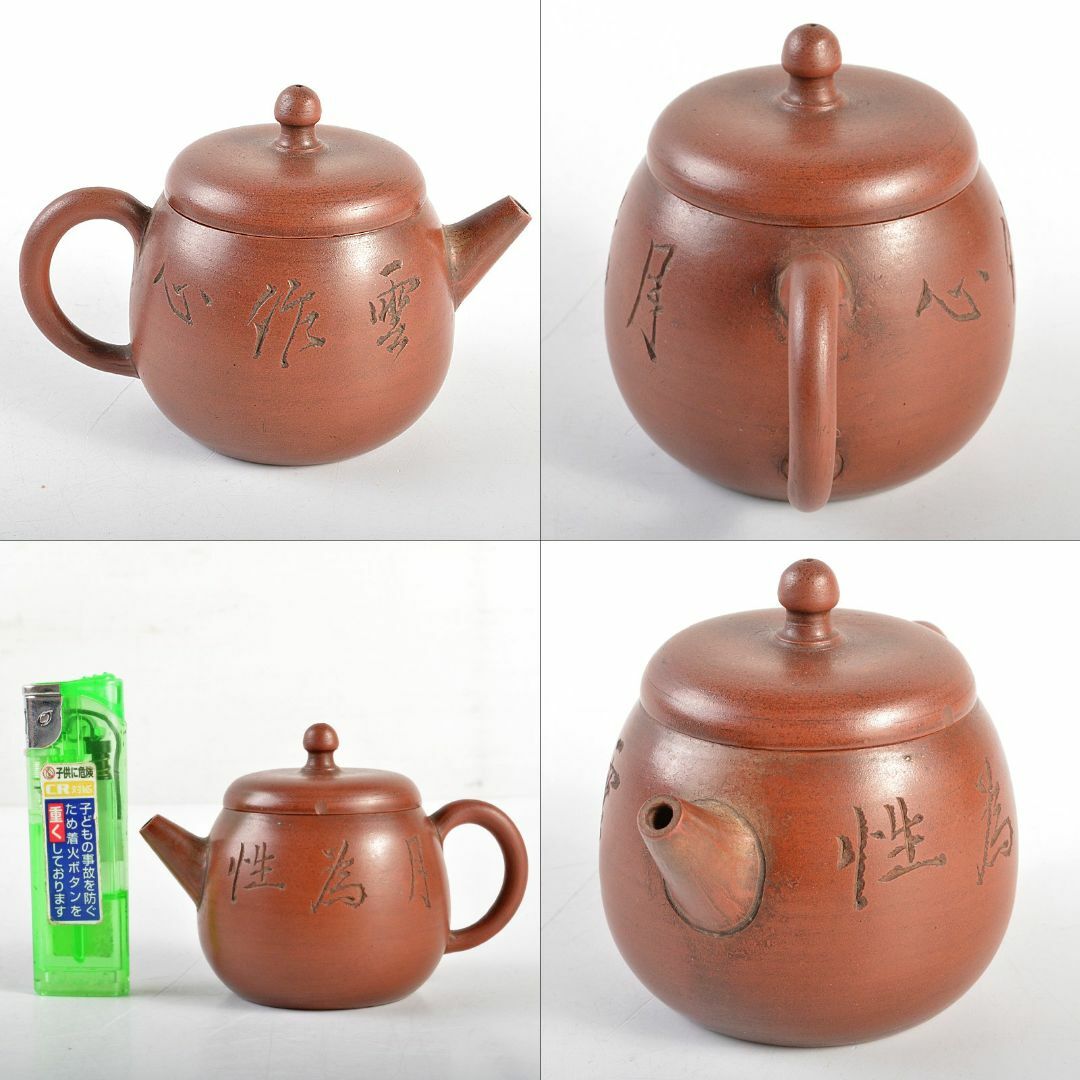 最終お値下げ‼️ 美品❗️  中国宜興紫砂茶器（急須）