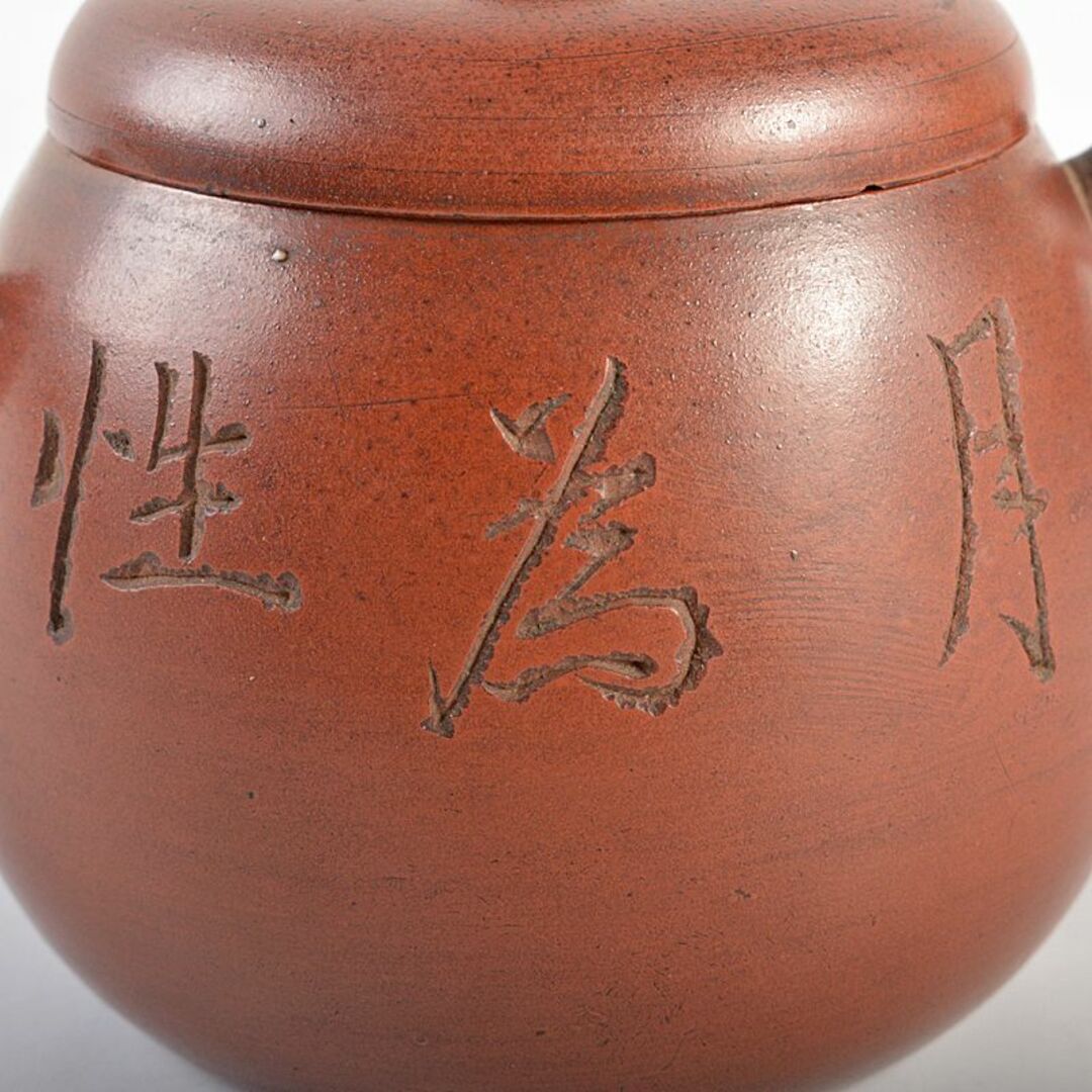 中国 紫砂 朱泥 漢詩文 急須 茶壷 合わせ箱 M R5990 中国 紫砂 朱泥 漢詩文 急須 茶壷 合わせ箱 M R5990