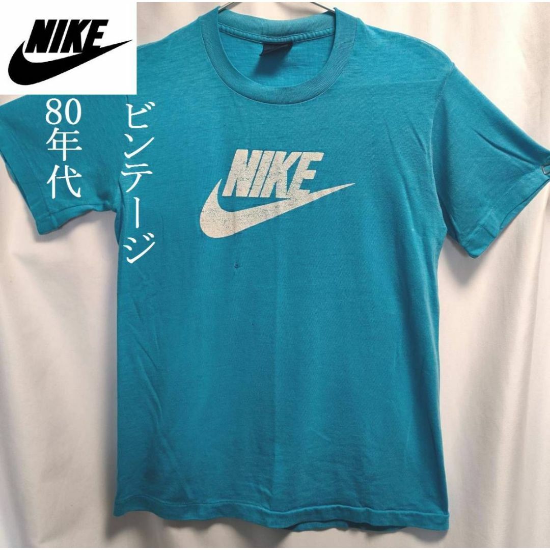 NIKE(ナイキ)の80年代ビンテージ 紺タグ NIKE Tシャツ メンズのトップス(Tシャツ/カットソー(半袖/袖なし))の商品写真