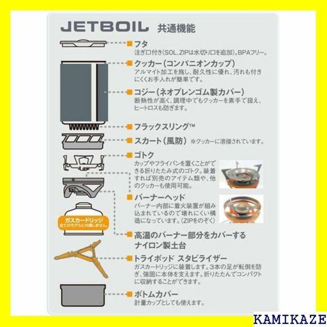 ☆ JETBOIL ジェットボイル アウトドア バーナー 1 キャンプ 224