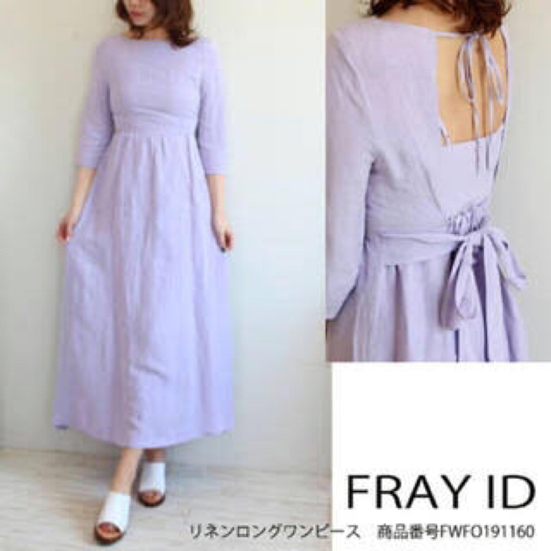 未使用　FRAY I.D フレイアイディー　リネン　ワンピース  パープル