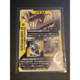 仮面ライダーバトル ガンバライド - ガンバレジェンズ ツムリの通販