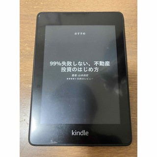 Kindle Paperwhite 防水機能搭載　wifi 8GB　広告つき(電子ブックリーダー)