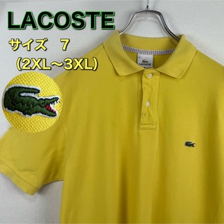 ラコステ(LACOSTE)のLACOSTE  ラコステ　ポロシャツ　半袖　黄色　サイズ7 ビッグサイズ　古着(ポロシャツ)
