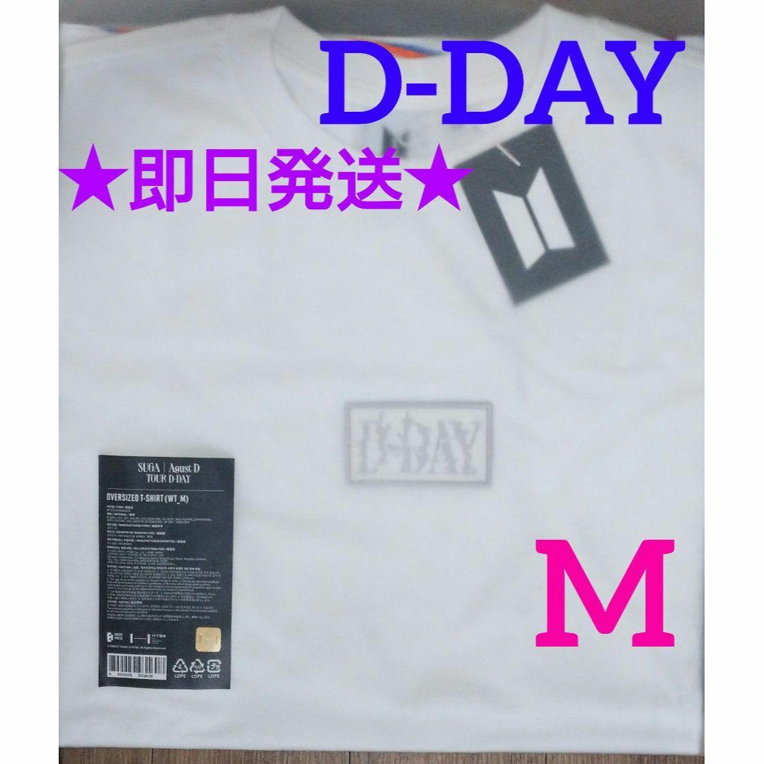 BTS ユンギ オーバーサイズ Tシャツ M D-DAY 公式 新品未着用-