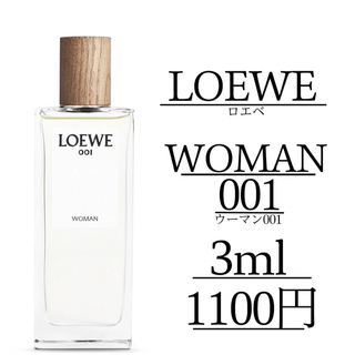 良質 - ロエベ LOEWE 香水 サンプル ロエベ001 マン（未使用