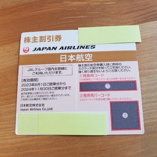 ジャル(ニホンコウクウ)(JAL(日本航空))の【JAL】株主優待券　1枚(その他)