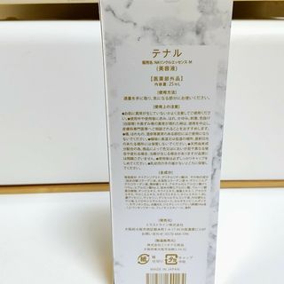 TENAL テナル プレミアムセラム 美容液 25ml NAリンクルエッセンス