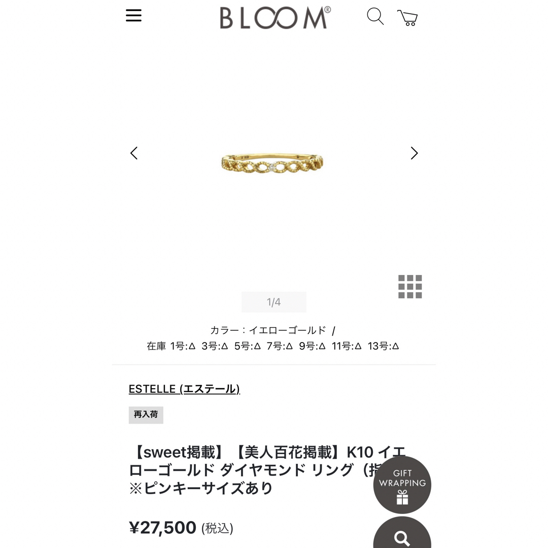 BLOOM ダイヤモンドリング K10 - リング(指輪)