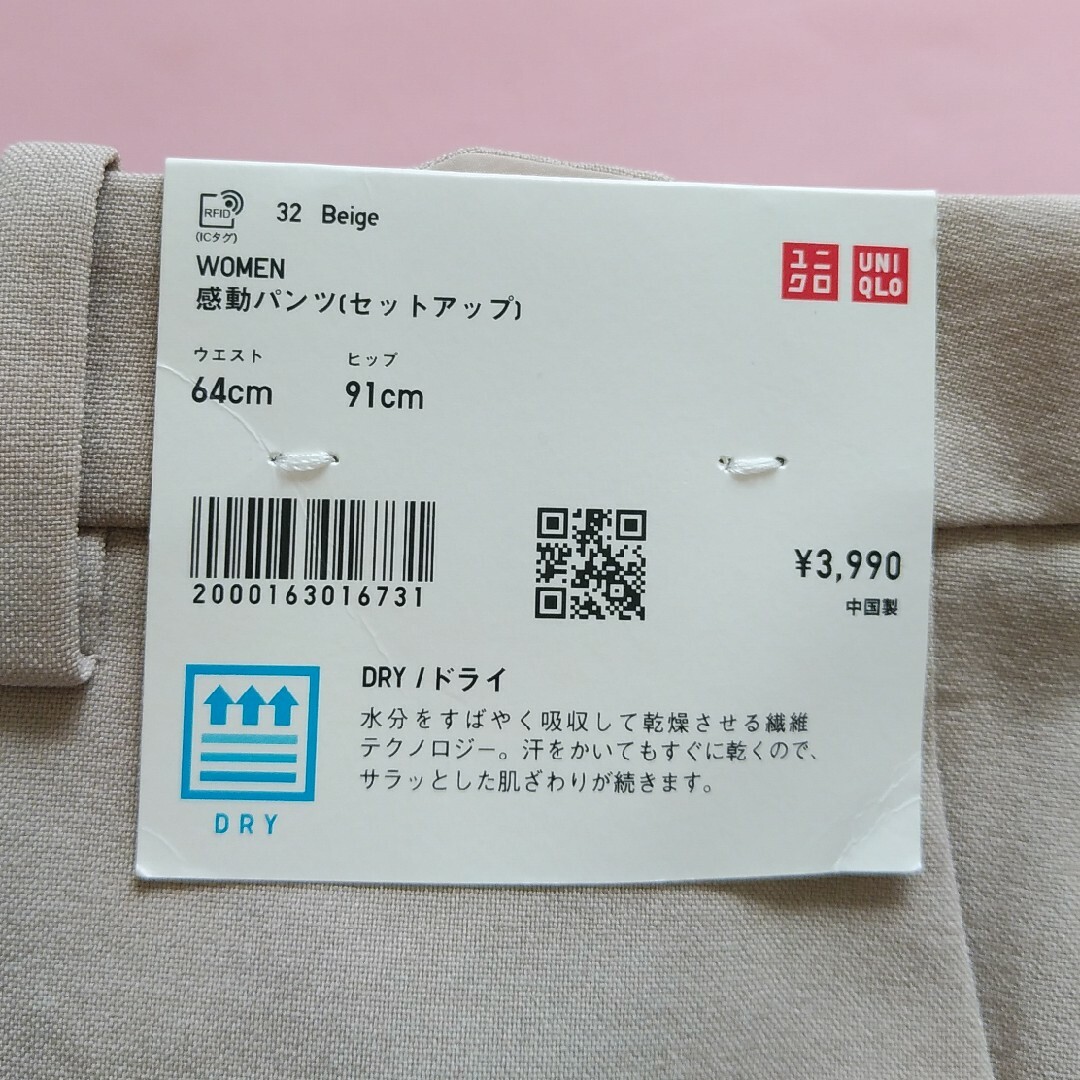 UNIQLO(ユニクロ)のユニクロ　新品　感動パンツ　ウエスト64　ベージュ レディースのパンツ(カジュアルパンツ)の商品写真