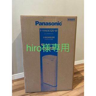 パナソニック(Panasonic)のPanasonic F-YHVX120-W 衣類乾燥除湿機 ハイブリッド方式 (加湿器/除湿機)