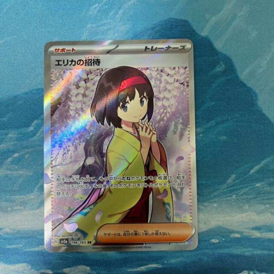 ポケカ エリカの招待 SR 購入新商品 エンタメ/ホビー | bca.edu.gr