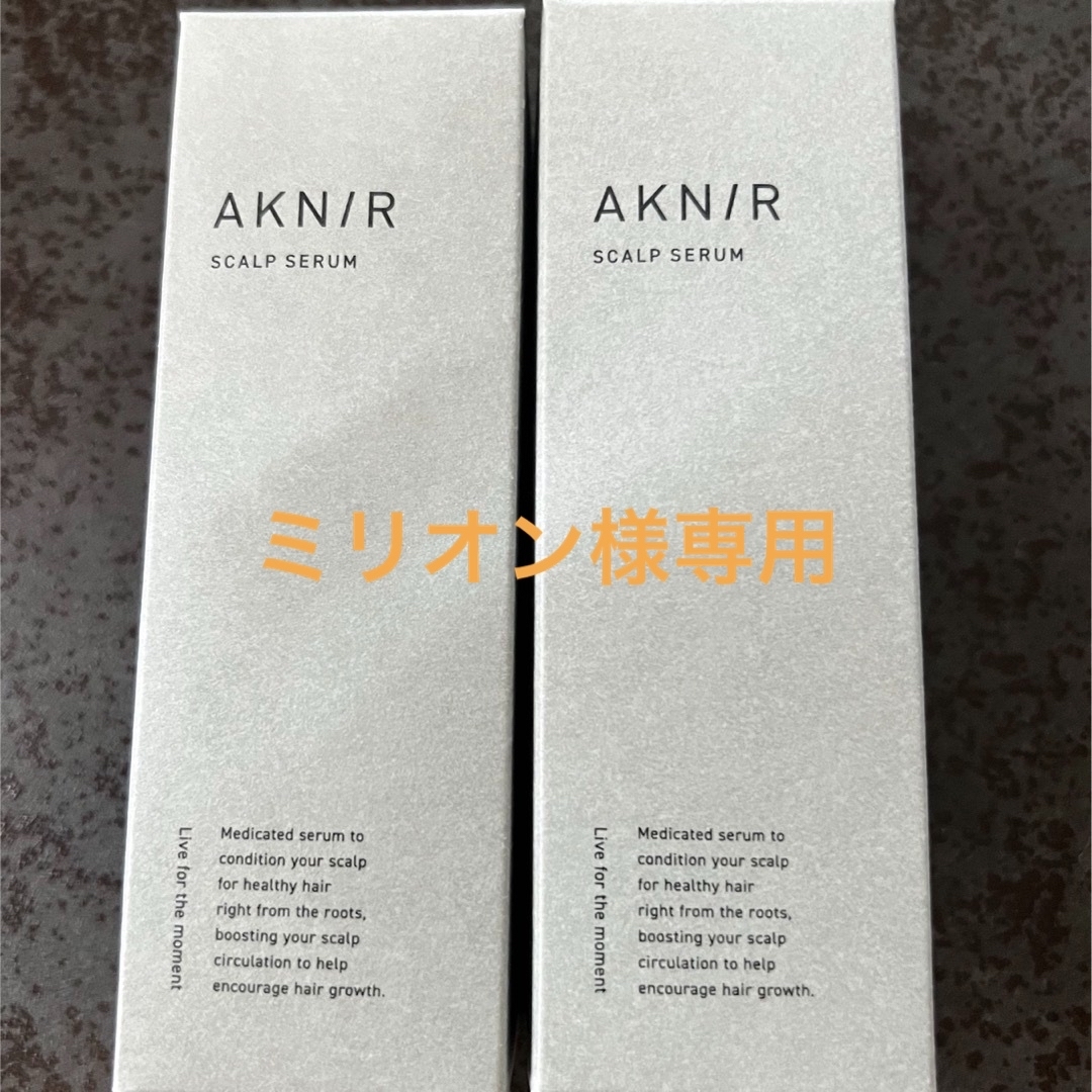 AKNIR アクニー 薬用ヘアスカルプセラム 2本セット - スカルプケア