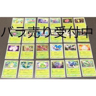 ポケモンカードゲーム  バラまとめ売り