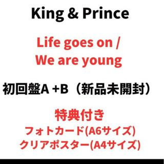 Life goes on/We are young 初回盤A+初回盤B 特典付き(ポップス/ロック(邦楽))