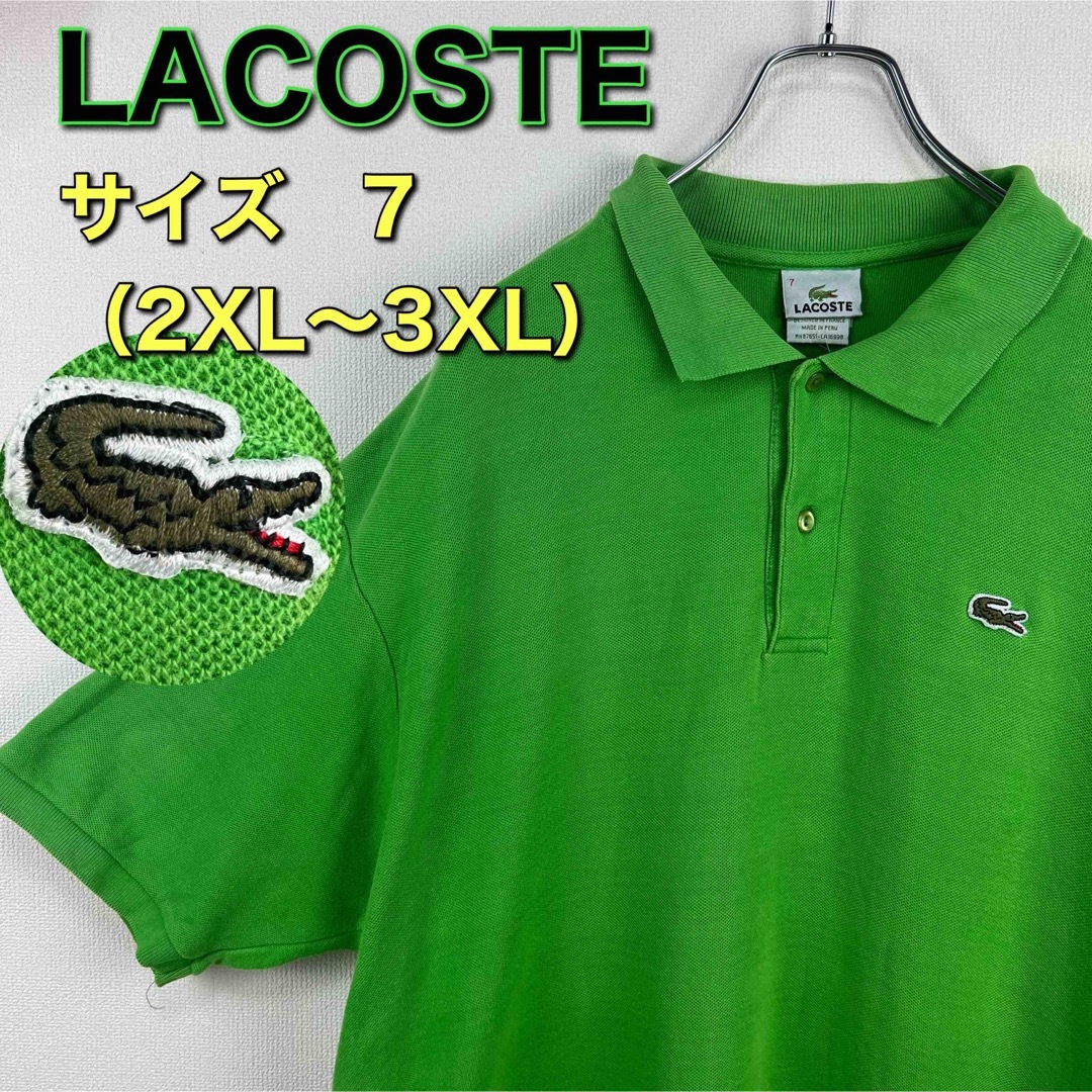 送料無料/プレゼント付♪ 【定番アイテム】ラコステ ポロシャツ 黒 緑