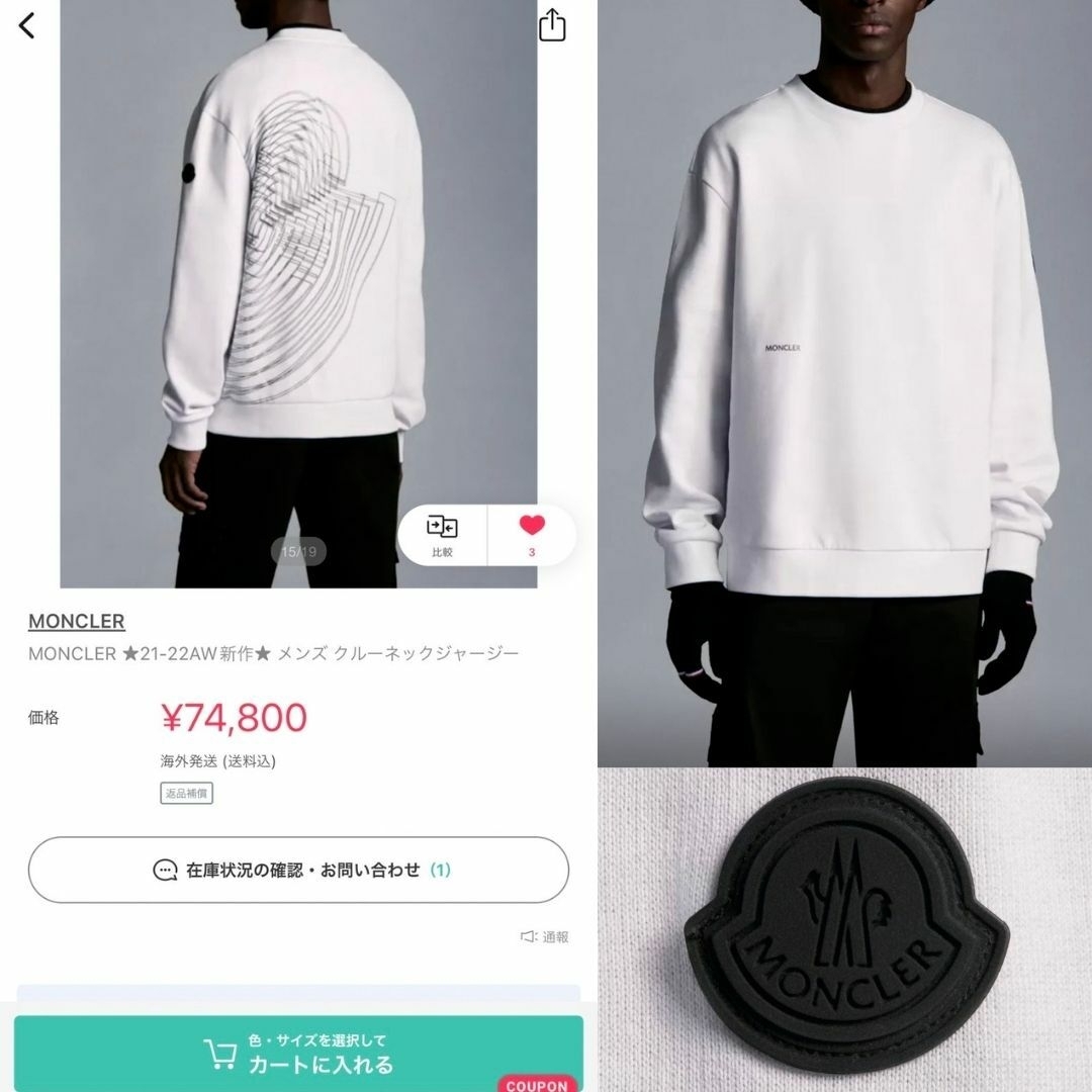 ☆未使用・正規☆MONCLER グラフィックバックプリント スウェット L 白色