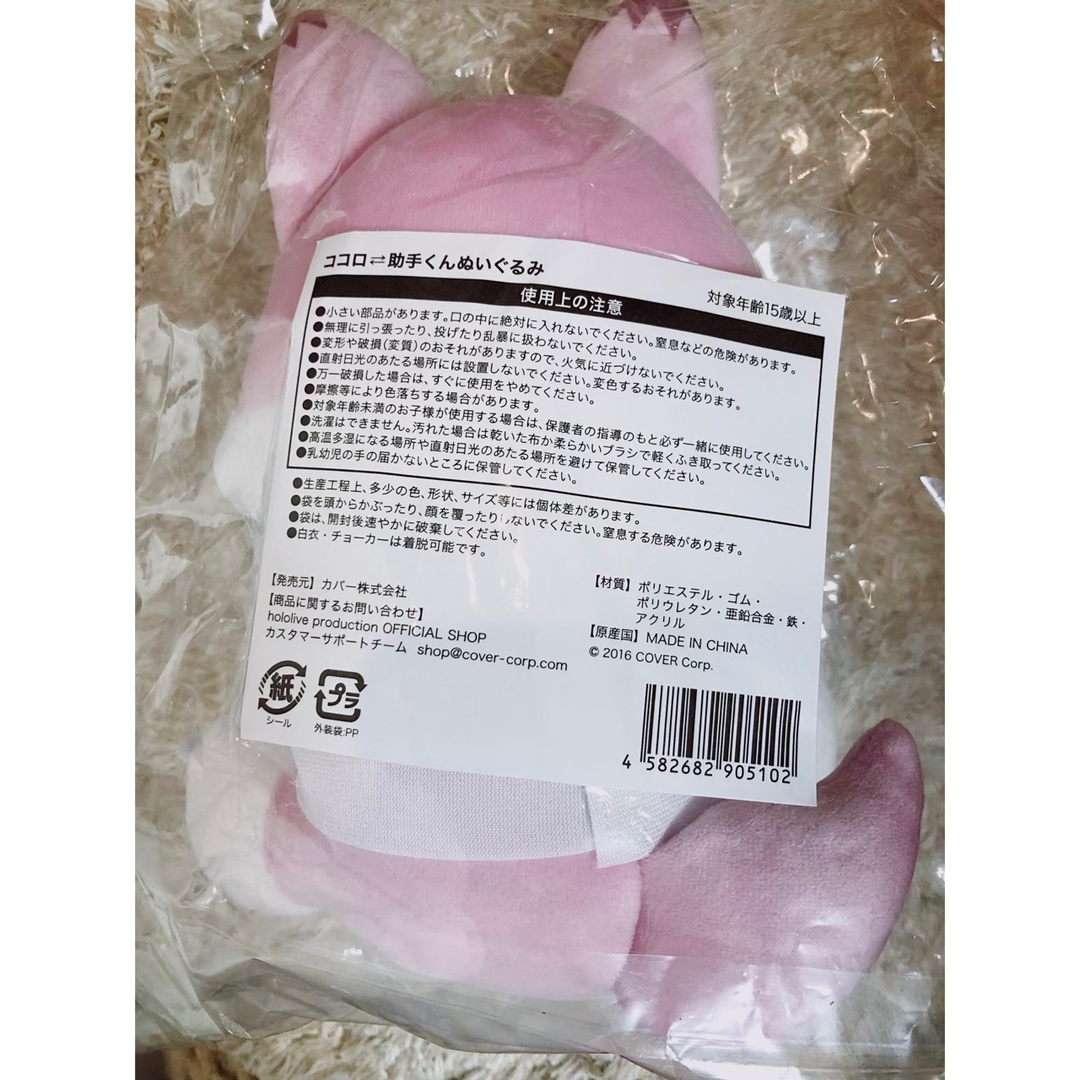 新品 未使用 未開封 博衣の日記念2022グッズ ココロ⇄助手くんぬいぐるみ 新品 未使用 未開封 博衣の日記念2022グッズ ココロ⇄助手くんぬいぐるみ