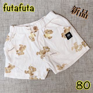 フタフタ(futafuta)のfutafuta/ふたクマショートパンツ(パンツ/スパッツ)